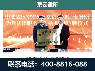 隆尧-专业拆迁律所