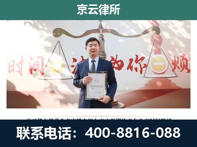 隆尧-专业拆迁律所