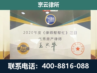 隆尧-专业拆迁律师