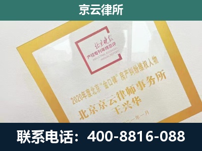 隆尧-企业征地维权律师