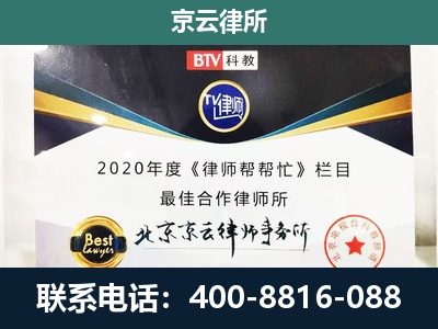 隆尧-企业征收律师